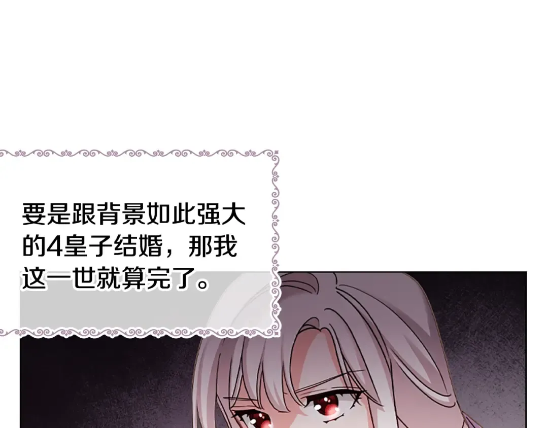 第3话 我必须离开 第36页