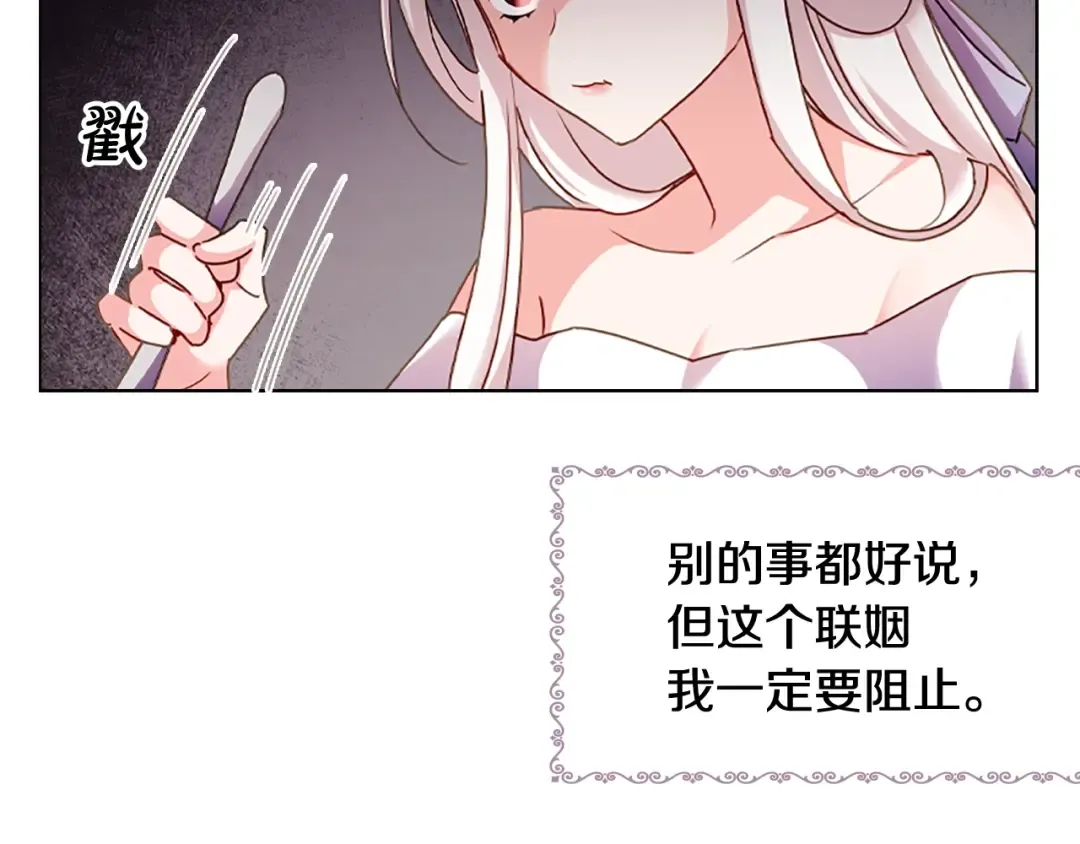 第3话 我必须离开 第37页