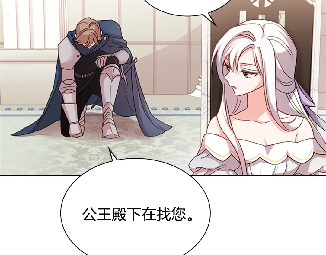 第3话 我必须离开 第42页