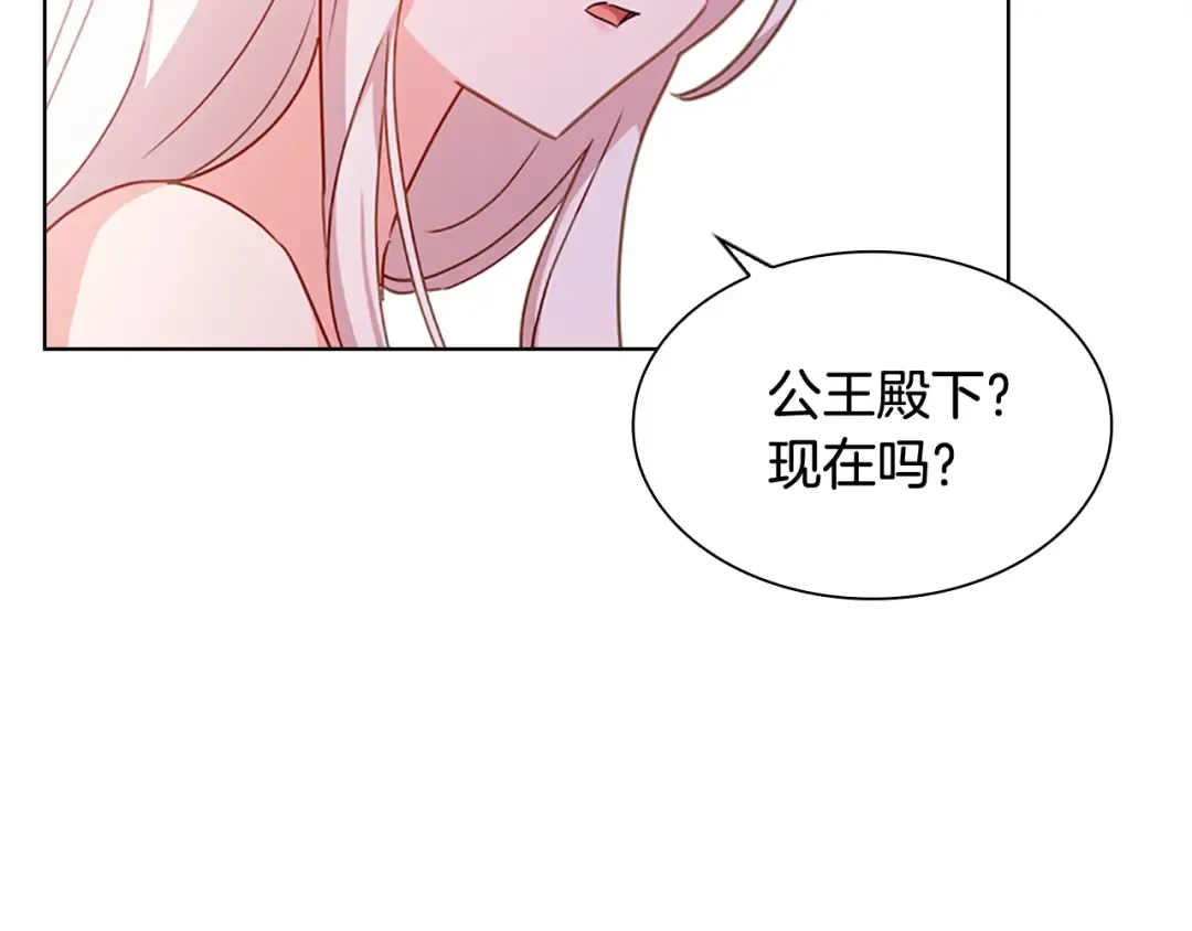 第3话 我必须离开 第45页