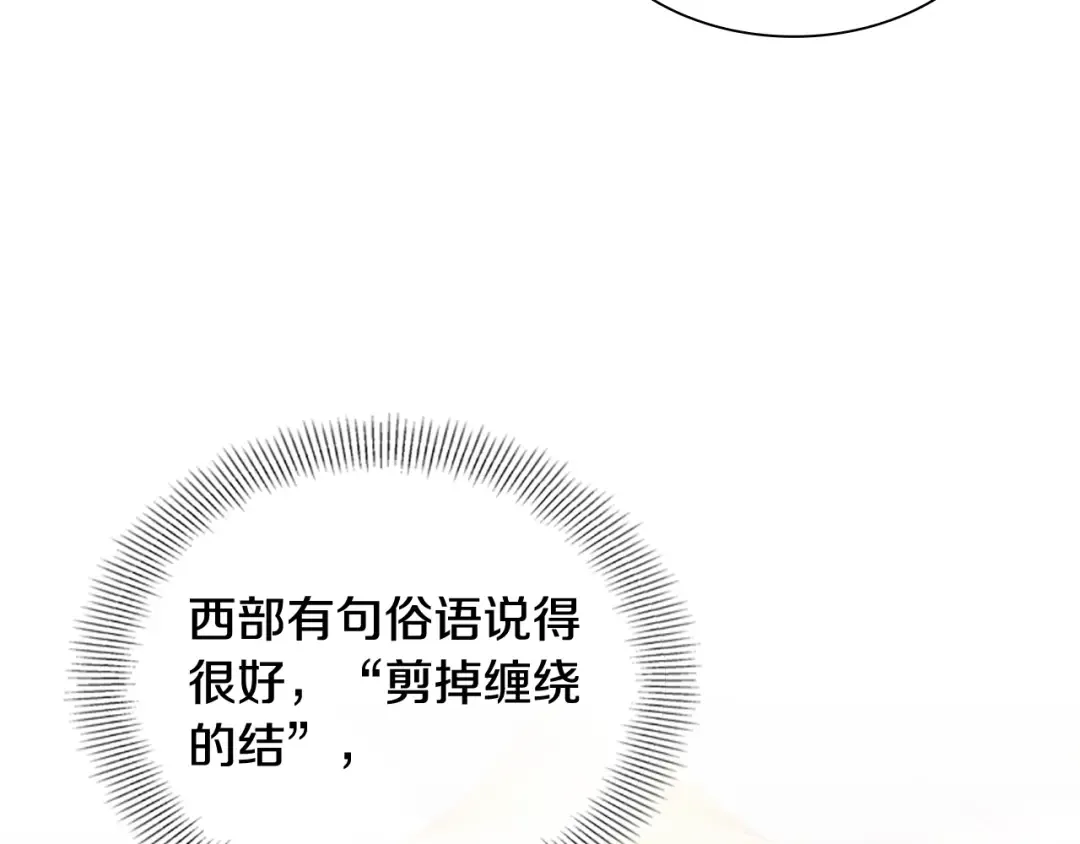 第3话 我必须离开 第49页