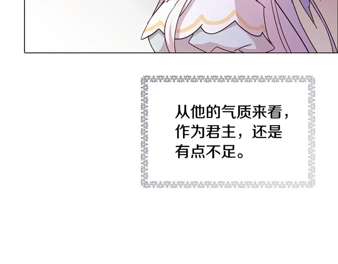 第3话 我必须离开 第65页