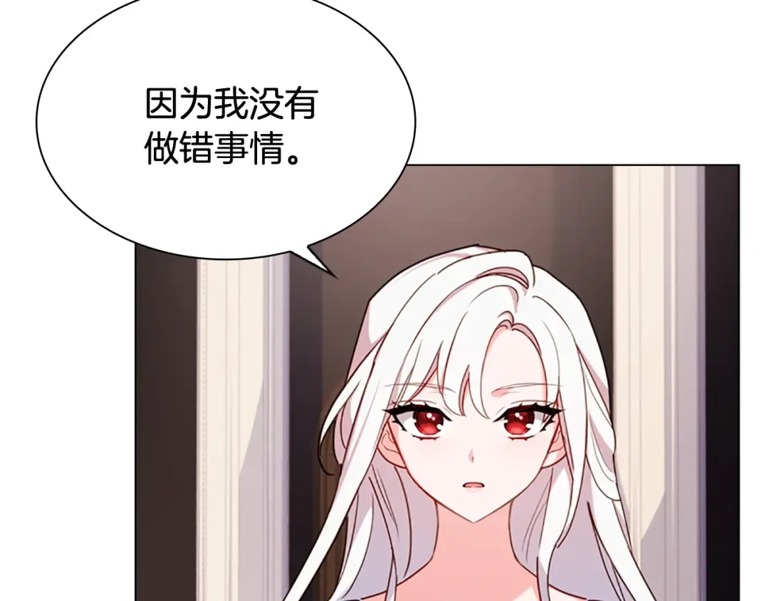 第3话 我必须离开 第68页