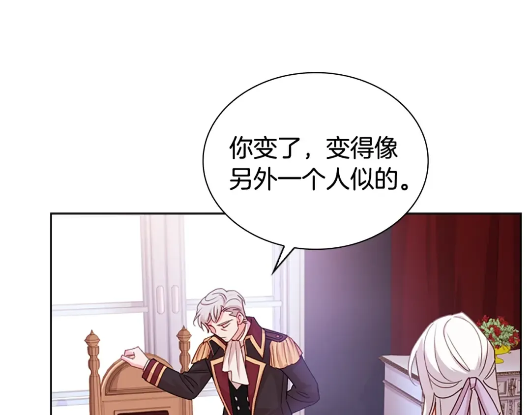 第3话 我必须离开 第73页