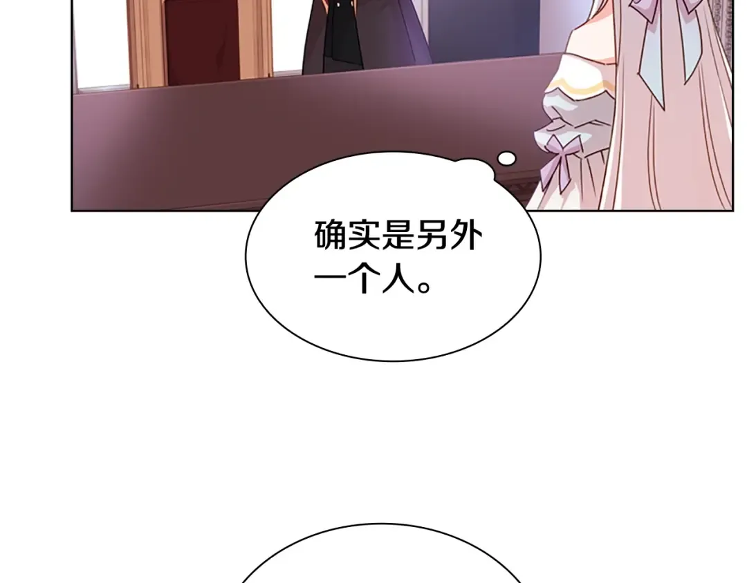 第3话 我必须离开 第74页