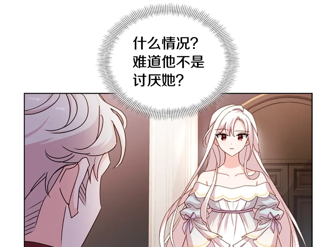 第3话 我必须离开 第81页