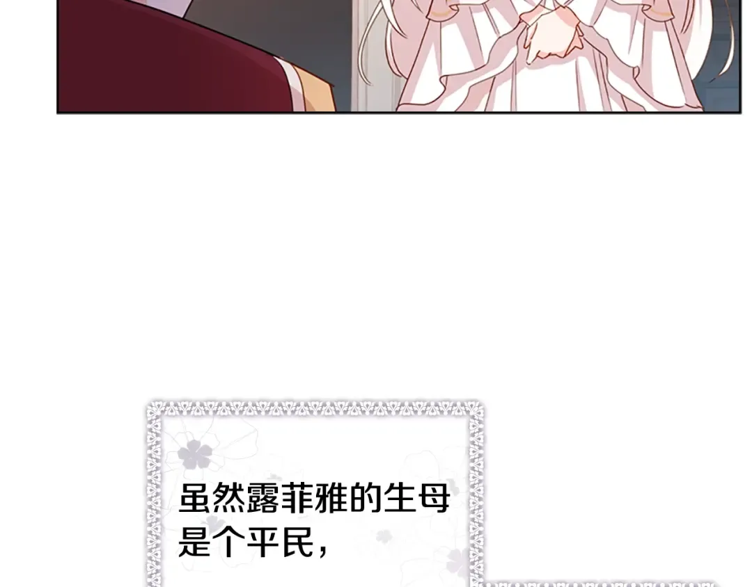 第3话 我必须离开 第82页