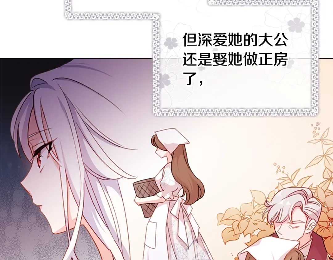 第3话 我必须离开 第83页