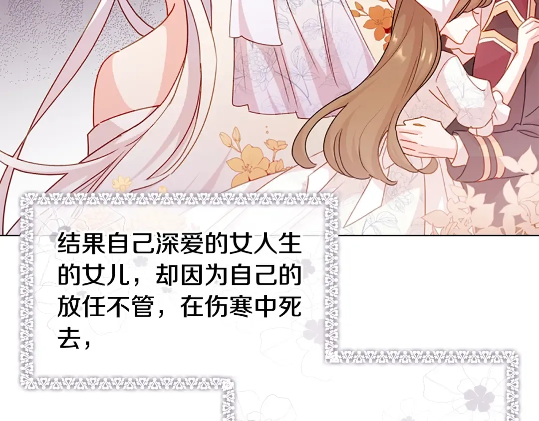第3话 我必须离开 第84页