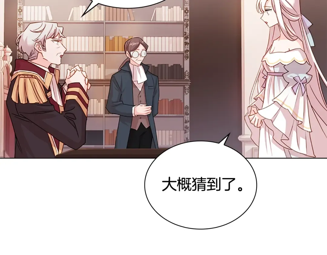 第3话 我必须离开 第86页