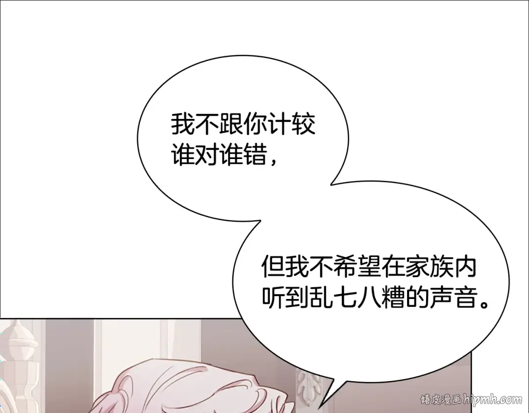 第3话 我必须离开 第88页