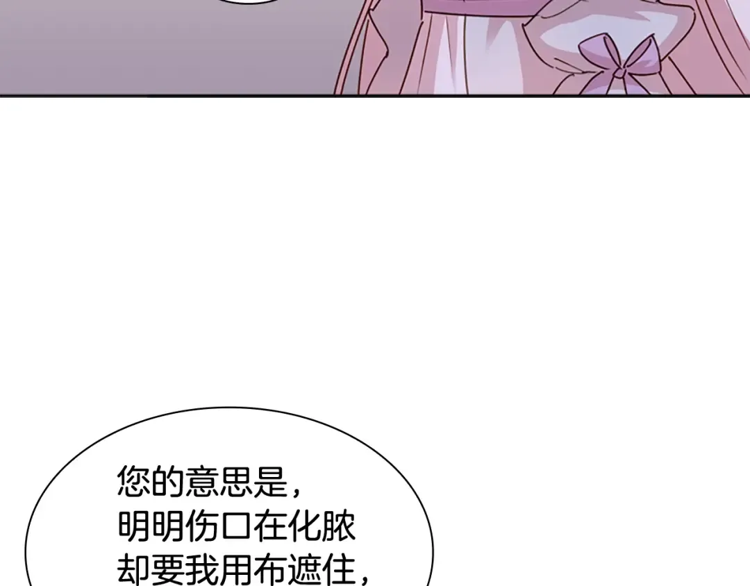 第3话 我必须离开 第92页