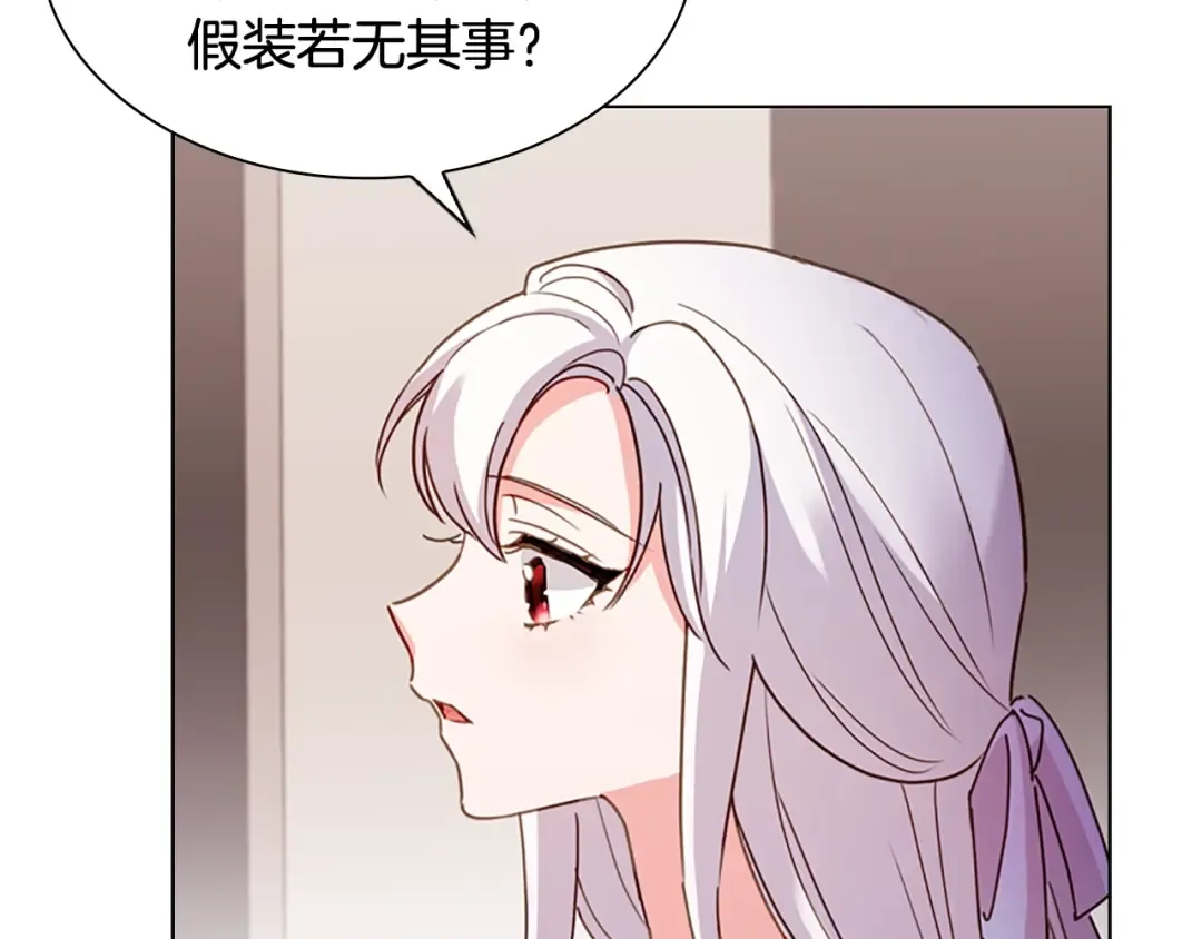 第3话 我必须离开 第93页