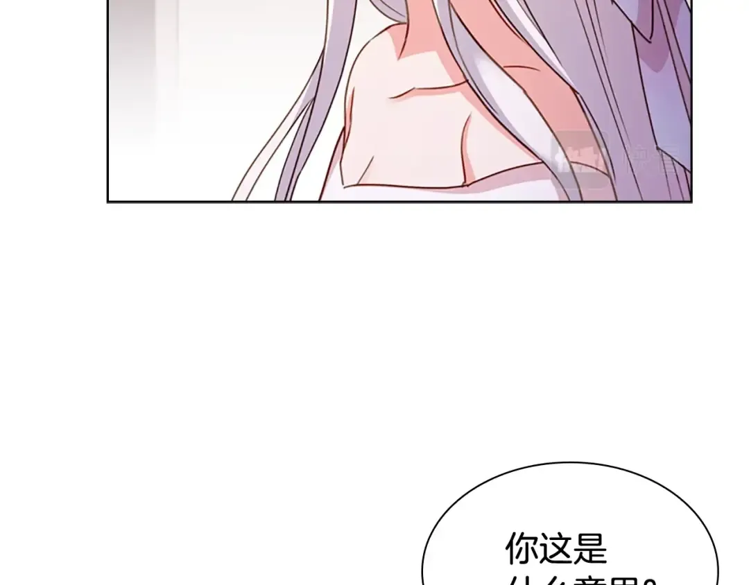 第3话 我必须离开 第94页