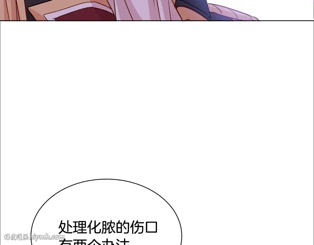 第3话 我必须离开 第96页