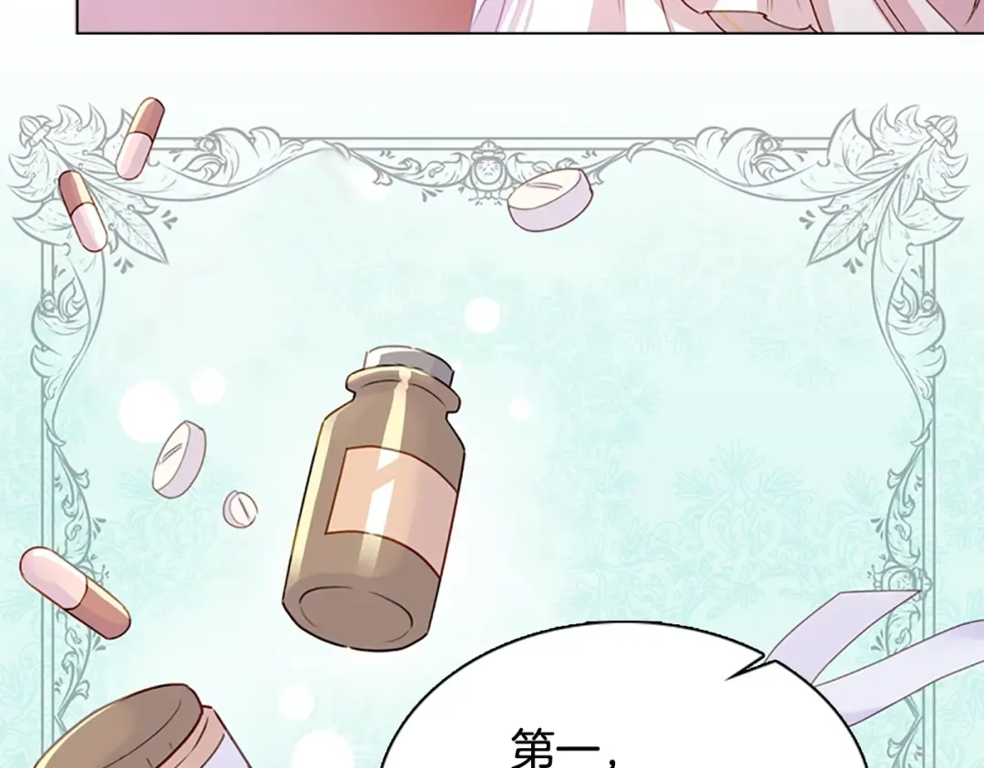 第3话 我必须离开 第98页