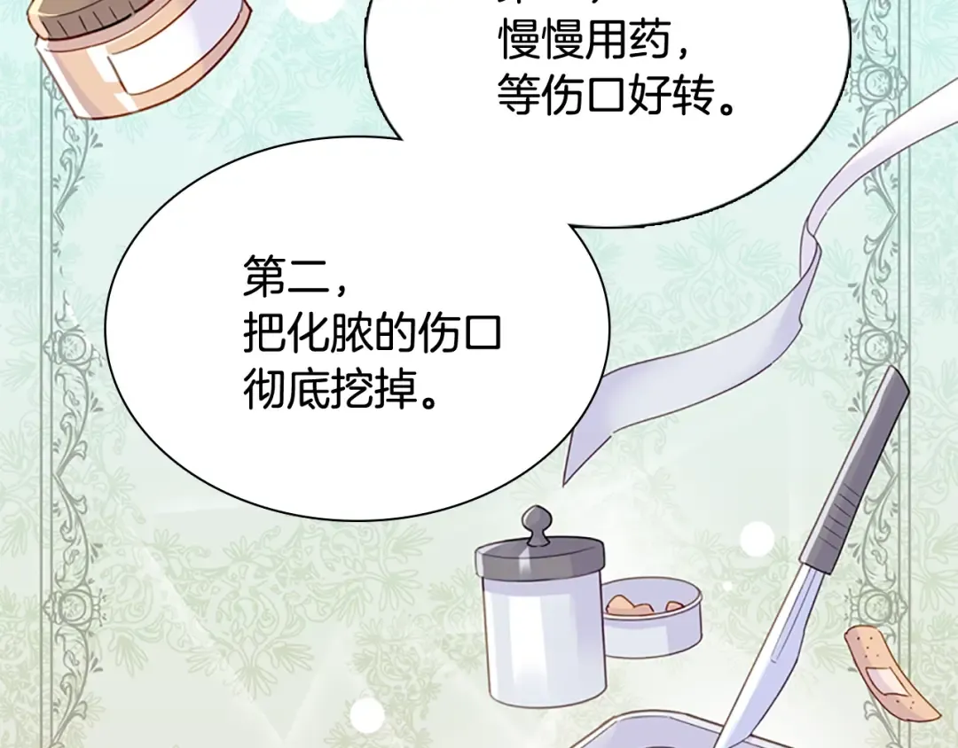 第3话 我必须离开 第99页
