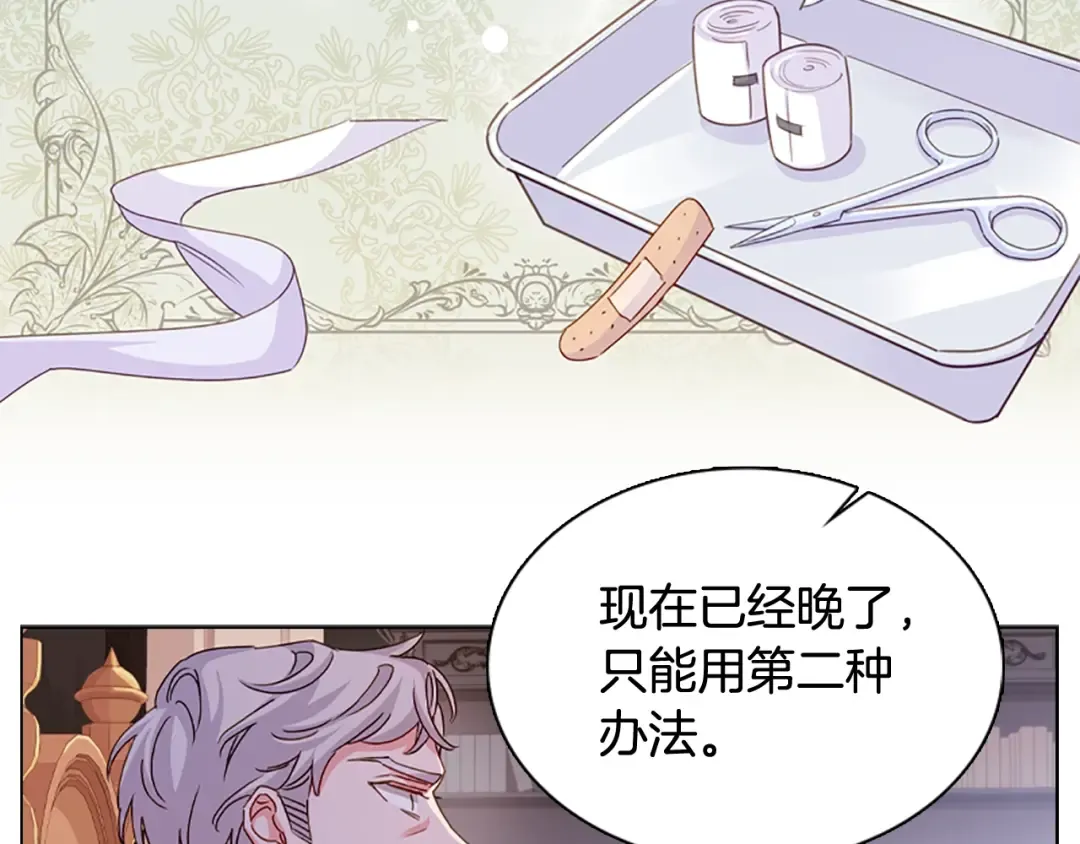 第3话 我必须离开 第100页