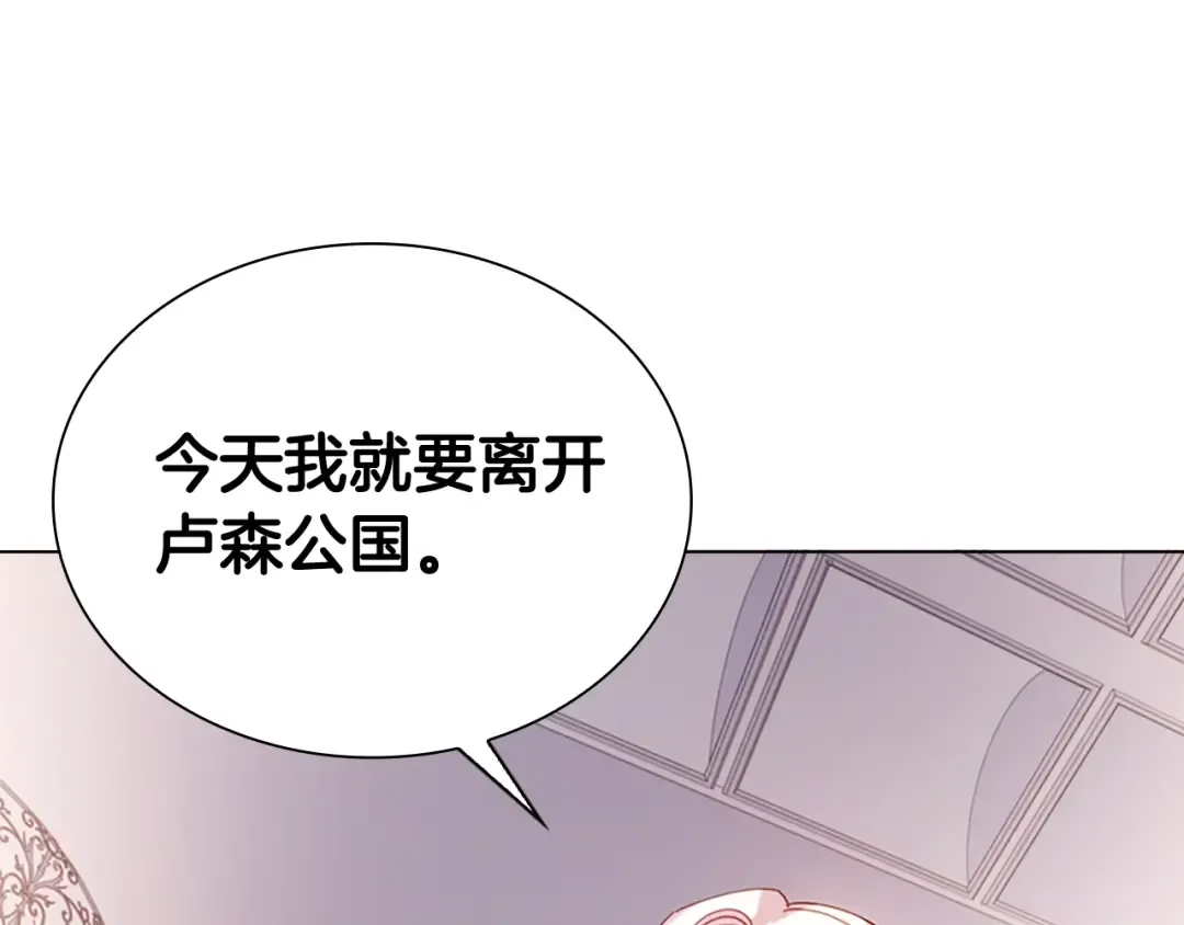 第3话 我必须离开 第102页