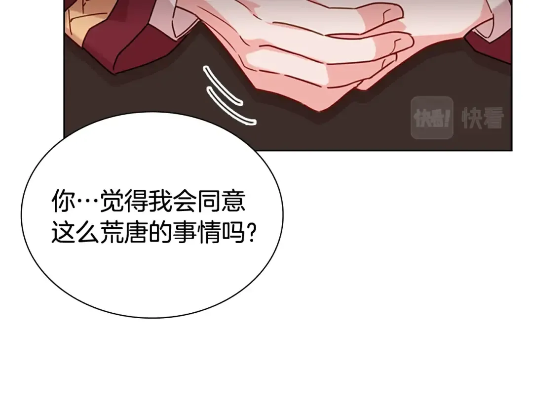 第3话 我必须离开 第107页