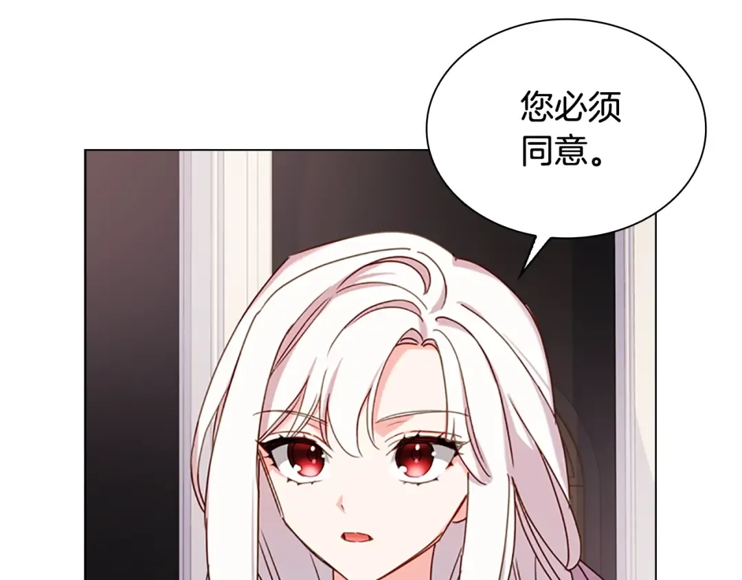 第3话 我必须离开 第108页