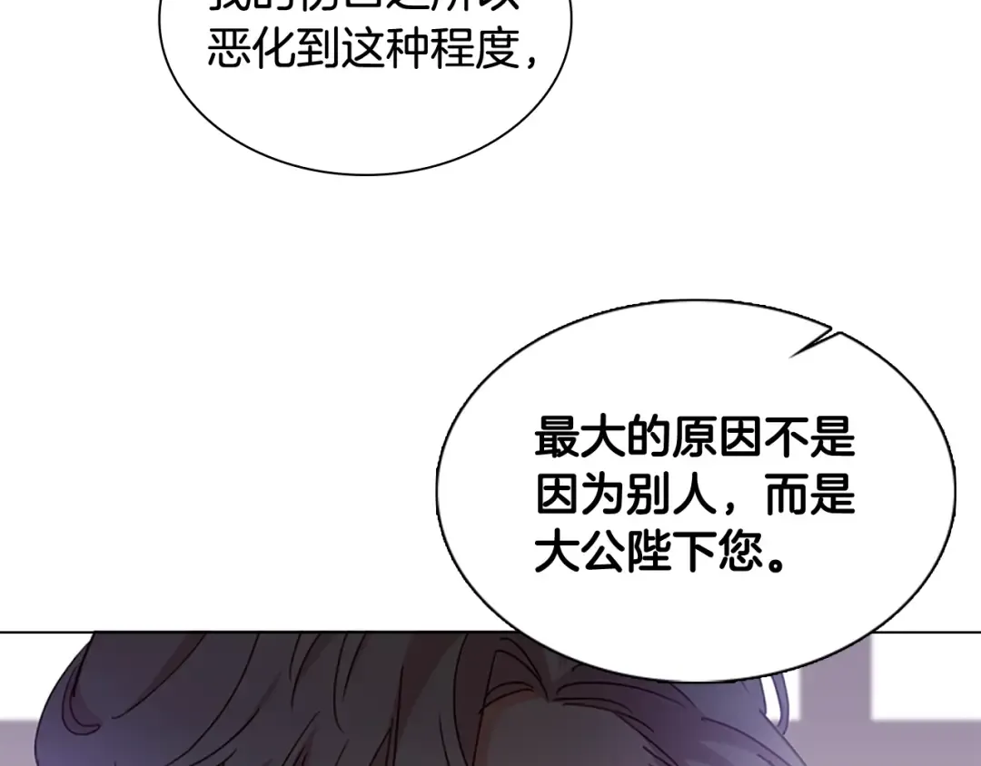 第3话 我必须离开 第110页