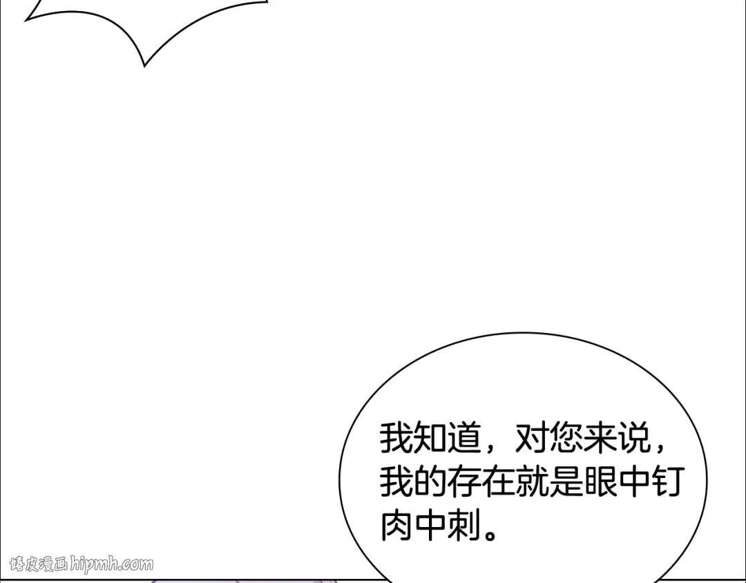 第3话 我必须离开 第112页