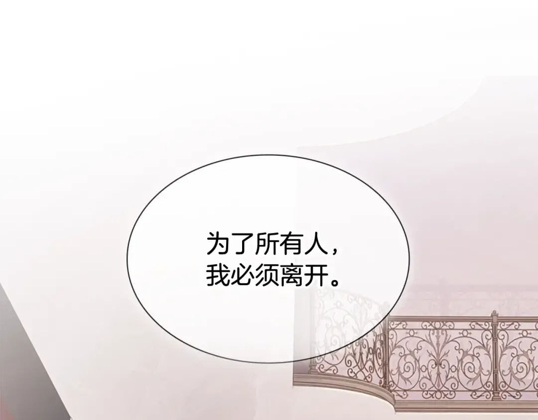 第3话 我必须离开 第115页