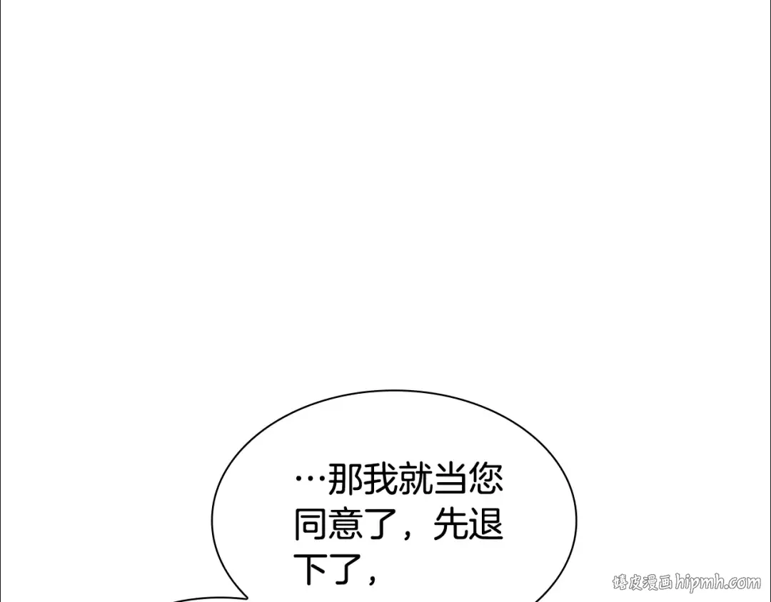 第3话 我必须离开 第120页