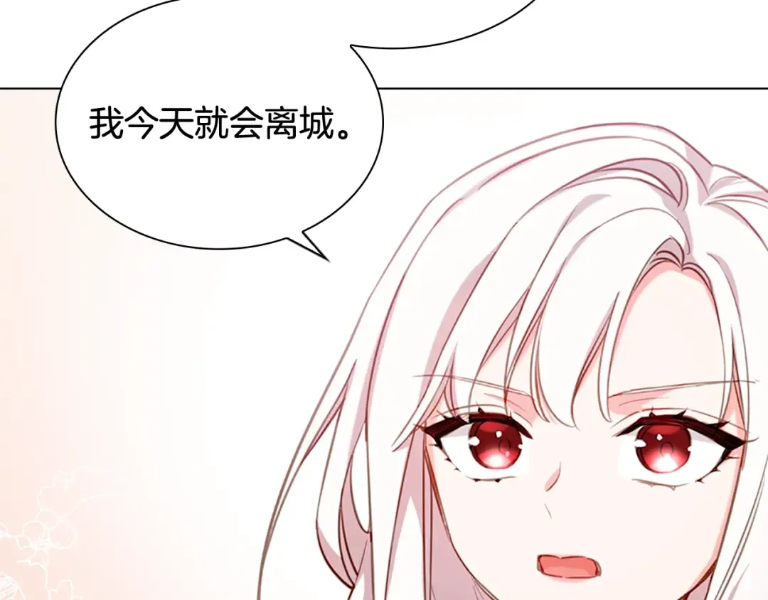 第3话 我必须离开 第121页
