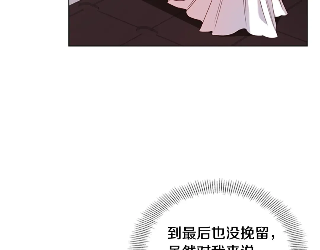第3话 我必须离开 第134页