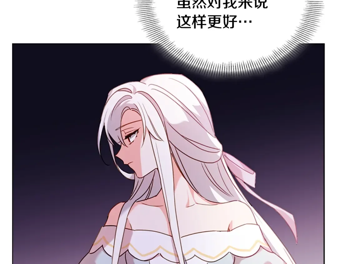 第3话 我必须离开 第135页