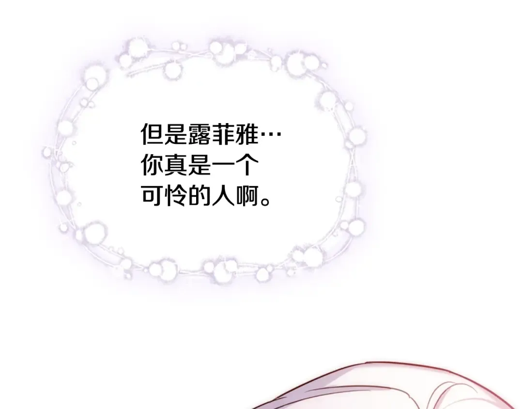 第3话 我必须离开 第137页