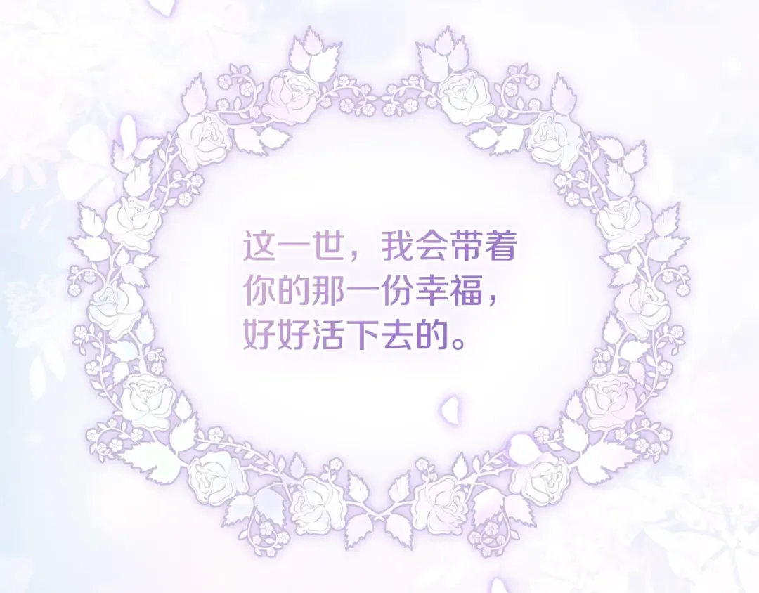 第3话 我必须离开 第140页