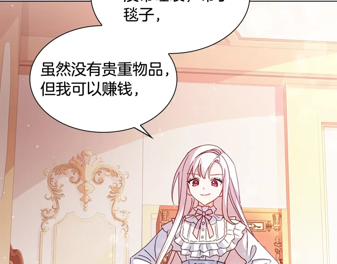 第3话 我必须离开 第148页