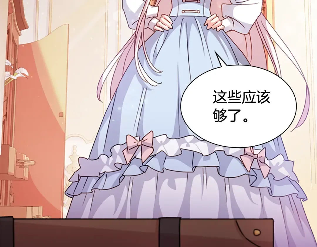 第3话 我必须离开 第149页