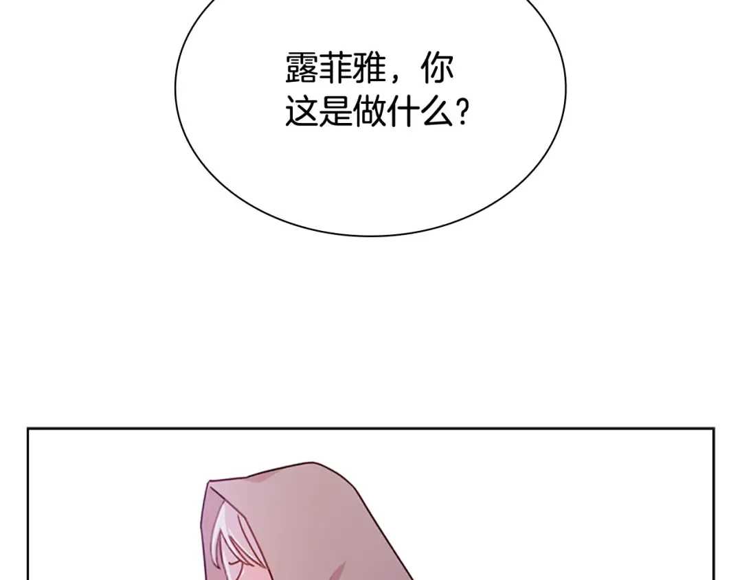第3话 我必须离开 第151页