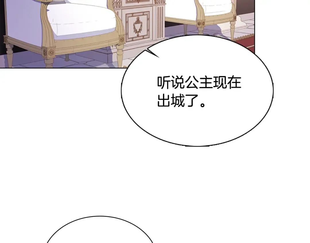 第4话 远走高飞 第2页