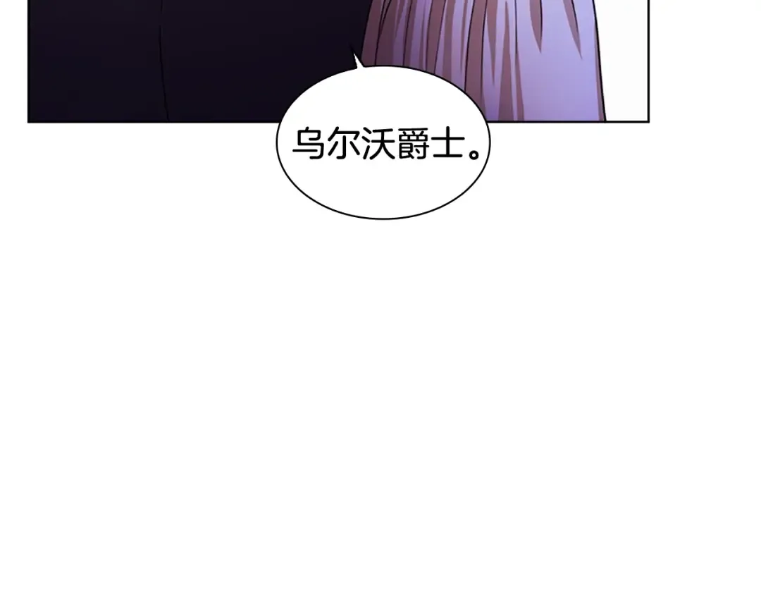 第4话 远走高飞 第6页
