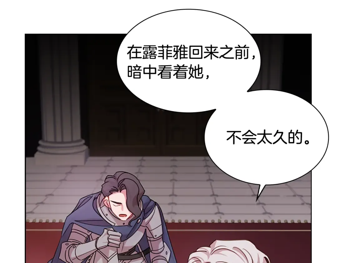 第4话 远走高飞 第7页