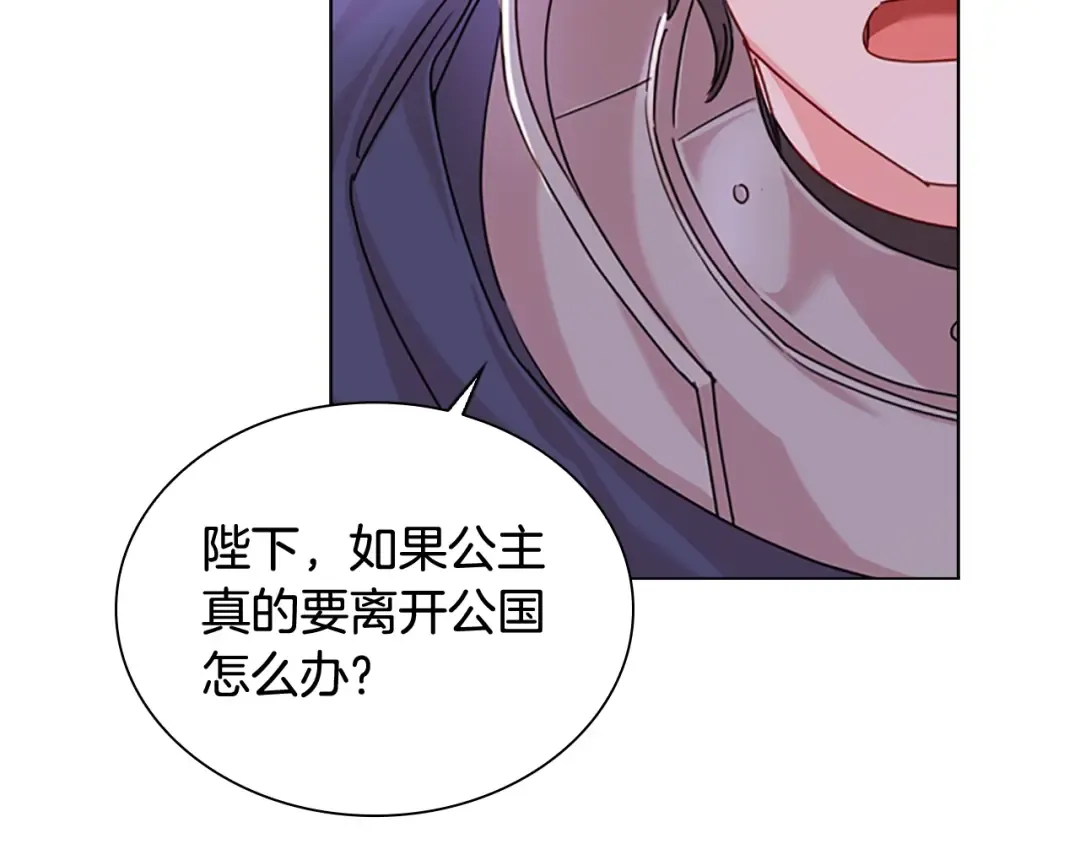 第4话 远走高飞 第10页