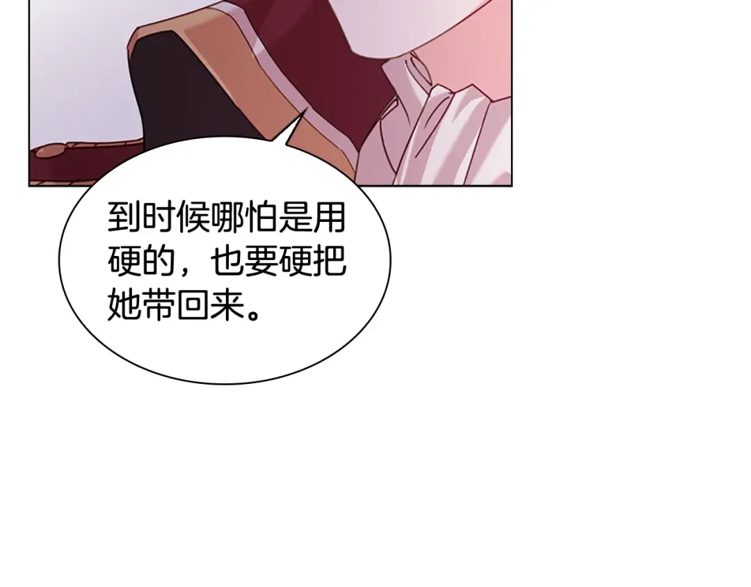 第4话 远走高飞 第12页
