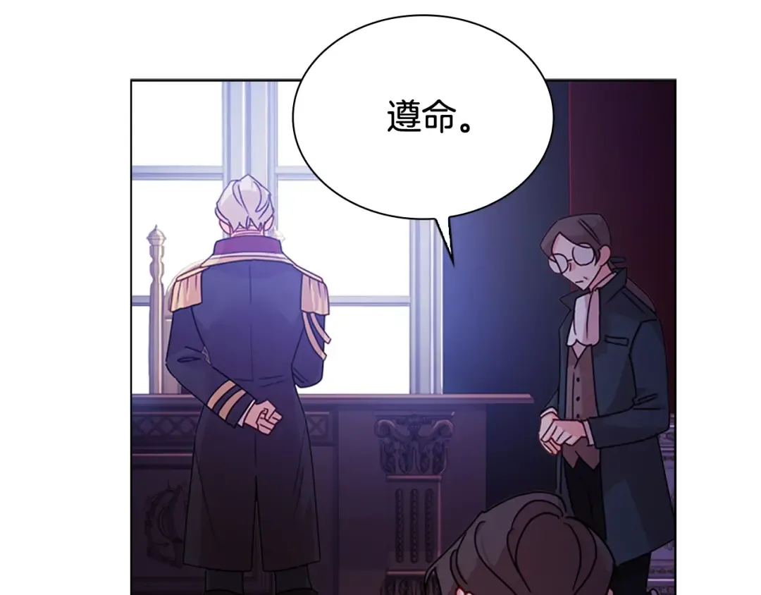 第4话 远走高飞 第13页