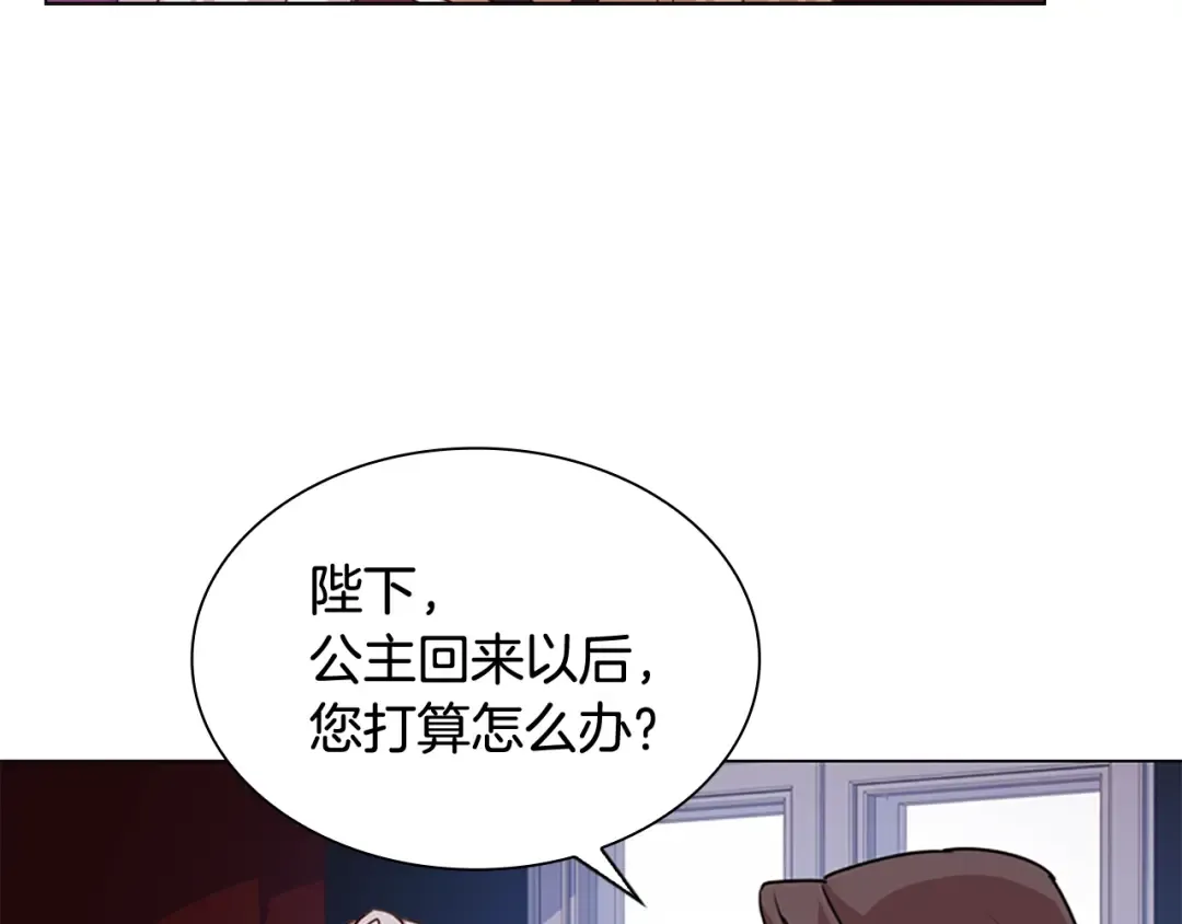 第4话 远走高飞 第18页