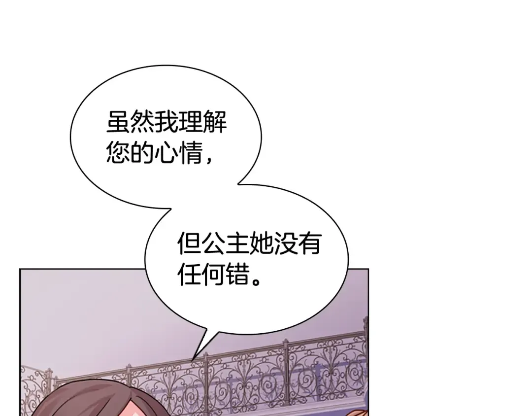 第4话 远走高飞 第20页
