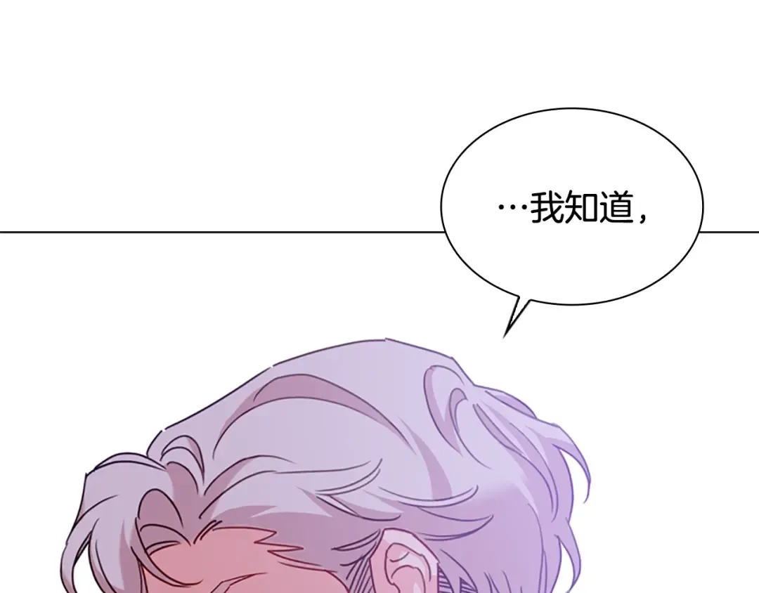 第4话 远走高飞 第22页
