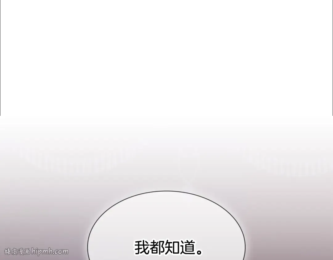 第4话 远走高飞 第24页
