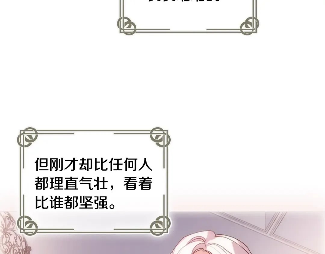 第4话 远走高飞 第30页