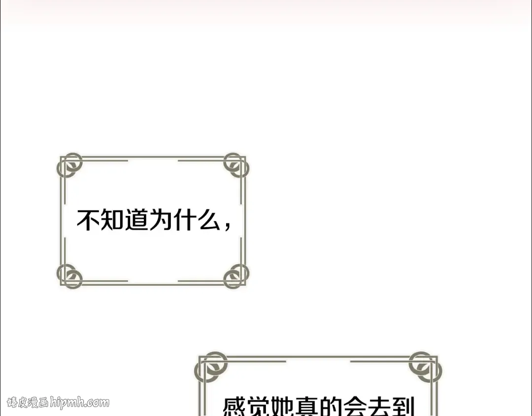 第4话 远走高飞 第32页