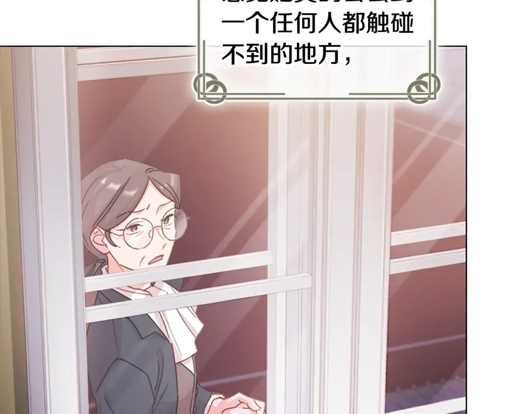 第4话 远走高飞 第33页